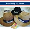หมวกCowboy ปักThailand