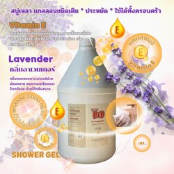 สบู่เหลว ขนาด 3 ลิตร (ยกลัง 6 แกลลอน)