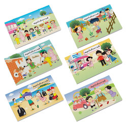 สมุดบันทึกความดี ปกลายอาเซียน