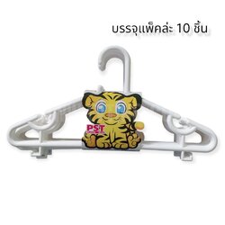 ไม้แขวนเสื้อเด็ก No.A3 สีขาว(PST) กล่อง 1*10*12