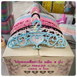 ไม้แขวนเสื้อหัวใจ แพ็ค 4 No.030 (PMP)