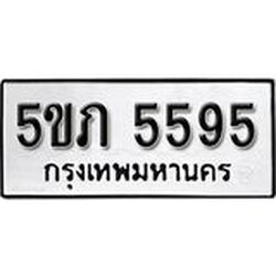 ผลรวมดี 32 เลขทะเบียน 5595ทะเบียนรถเลขมงคล - 5ขภ 5595