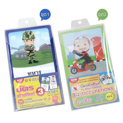 Occupation in Thai-English-Mandarin Flashcards