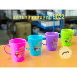 แก้วน้ำลายลิขสิทธิ์ GW 9022