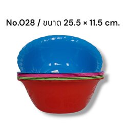 กะละมัง No.028 B (OS)