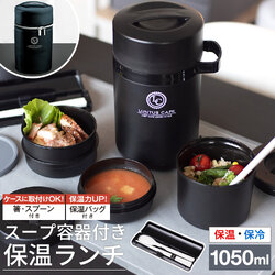 [Asvel Luntus] เซ็ตกล่องอาหารกลางวันเก็บความร้อน 1050 ml. รุ่นปิ่นโต สีดำ