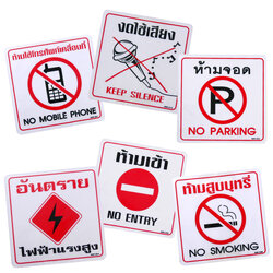 ป้ายพลาสติก 10x10ซม. PS-110-SSR