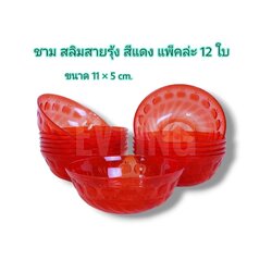 ถ้วยสลิ่ม No.687 แดง (1*24ใบ)