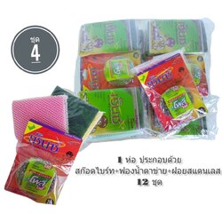 ชุดฝอยเลส