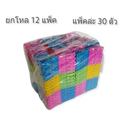 หนีบผ้า 1*30