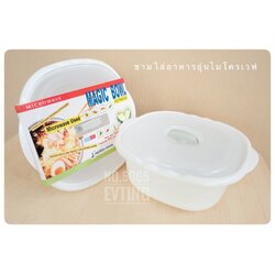 5065 กล่องไมโครเวฟเหลี่ยม No.5065