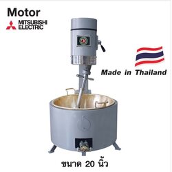 เครื่องกวน 20 นิ้ว กะทะทองเหลือง กิตติวัฒนา มอเตอร์ มิตชูบิชิ