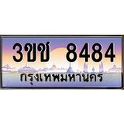 ทะเบียนรถ 8484 เลขประมูล ทะเบียนสวย 3ขช 8484 จากกรมขนส่ง