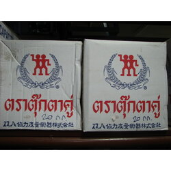 ตรงชั่ง ตราตุ๊กตาคู่ 15 20 35 60 กิโลกรัม