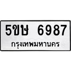 รับจองทะเบียนรถ 5ขน 8799 , โดย บ.ออนไลน์ขายดี จำกัด