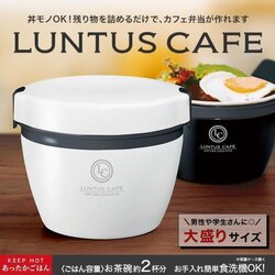 [Asvel Luntus] Set Bowl Lunch 800 ml เซ็ตกล่องอาหารกลางวันเก็บความร้อน มี 2 สี