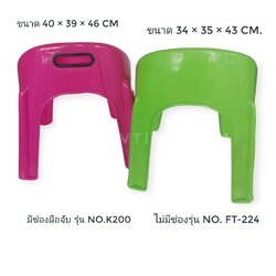 เก้าอี้เด็กพิง K200