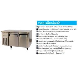 ตู้แช่ Counter Stainless Steel FR-2D150C(11.3Q) ขนาด1500x760x850มม.