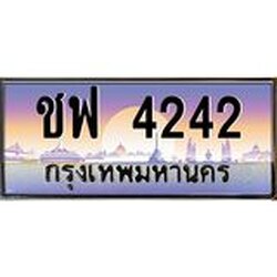 ทะเบียนรถ 4242 เลขประมูล ทะเบียนสวยชฟ 4242 จากกรมขนส่ง