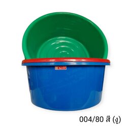 กะละมัง 004/80 สี (งู)