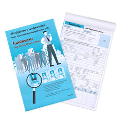 Job Application Form