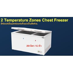 ตู้แช่ 2ความเย็น 9.2 คิว 260ลิตร รุ่น SDH-0265 Sanden Intercool