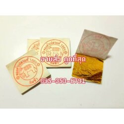 ทองคำเปลวแท้100% กิมซัว ขนาด 4×4 ซม. ผลิตแบบโบราณ