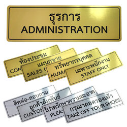 ป้ายพลาสติก 10x30ซม. สีฟอยล์ PL-132