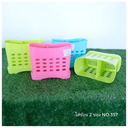 357 ใส่ช้อน2ช่อง No.357(ช้าง)