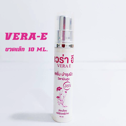 VERA-E ขวดเล็ก 10 ml