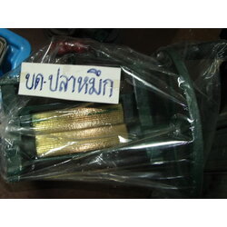 บดปลาหมึก