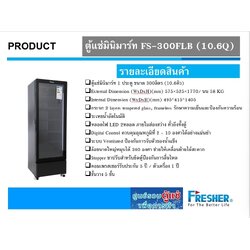 ตู้แช่เย็นกระจก 1 ประตู สีดำ (10.6 คิว) บอกตัวเลขอุณหภูมิดิจิตอล รุ่น FS-300FLB ขนาด : 57.5 x 52.5 x 177 ซม ความจุ : 285 ลิตร