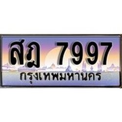 8.ทะเบียนรถ 2121 เลขประมูล ทะเบียนสวย 4ขก 2121 จากกรมขนส่ง