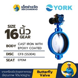 Butterfly Valve 16 นิ้ว วาล์วปีกผีเสื้อ ยี่ห้อ YORK ชุดเกียร์เฟืองขับ (GEAR)