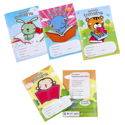 สมุดรักการอ่าน A5 ลาย My Story