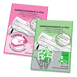 Withholding Tax Form (For Third Party)