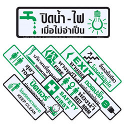 ป้ายพลาสติก ป้ายในโรงเรียน 10x30ซม. PL-130-SLG