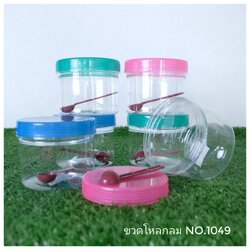 ขวดโหล No 1049 (FW) 450 มล. 10*8 cm