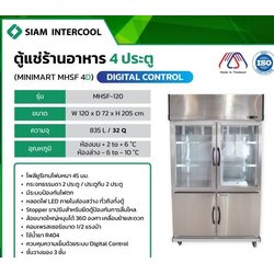 ตู้แช่ร้านอาหาร 4 ประตู สแตนเลส SIAM Intercool รุ่น MHSF-120 ขนาด 835 ลิตร 32 คิว ข้างบนเย็น ฝากระจก ข้างล่างแข็ง ฝาทีบ ประกัน 1 ปี สำเนา