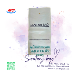 ถุงใส่ผ้าอนามัย Sanitary bag ขนาด4.50x10นิ้ว 5,000 ใบ