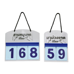 ป้ายพลาสติก ป้ายราคา แบบแขวน