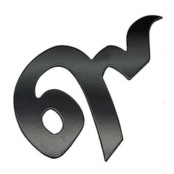 Thai Numbered Signs ๙