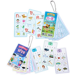 บัตรคำ Flashcards พกพา ชุดภาษาไทย