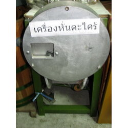 เครื่องหั่นตะไคร้