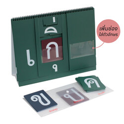 Practicing Spelling Thai words Flashcards ET-605