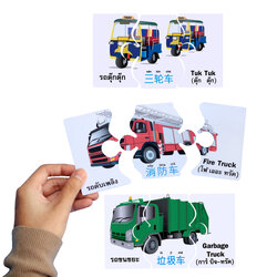 เกมต่อภาพ คำศัพท์3ภาษา ชุดยานพาหนะ ET-521