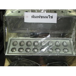 เตาพิมพ์ขนมไข่ ใช้แก๊ส 16ลูก 2ลาย
