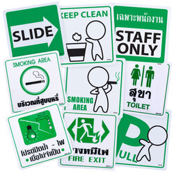 ป้ายพลาสติก 10x10ซม. PS-110-SSG