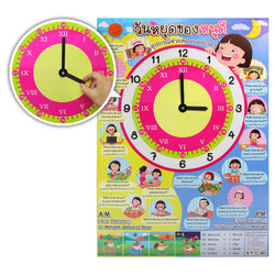 Telling Time in Thai-English Teaching Clock ET-608