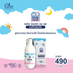 Little Wonder Gel เจล
